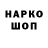 Кодеиновый сироп Lean напиток Lean (лин) Erik Dotason